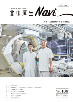 豊田厚生Navivol.106